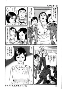 [Osada Kaname, Dan Oniroku] Hana to Hebi 1