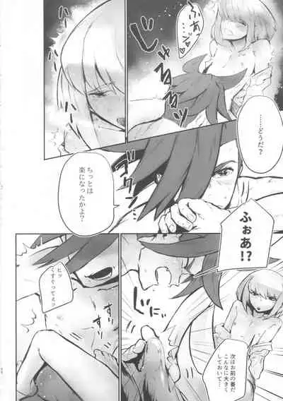 Okashina Yoru ni Okashite