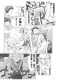 Oshioki Ranmia | 惩罚♥蓝米亚