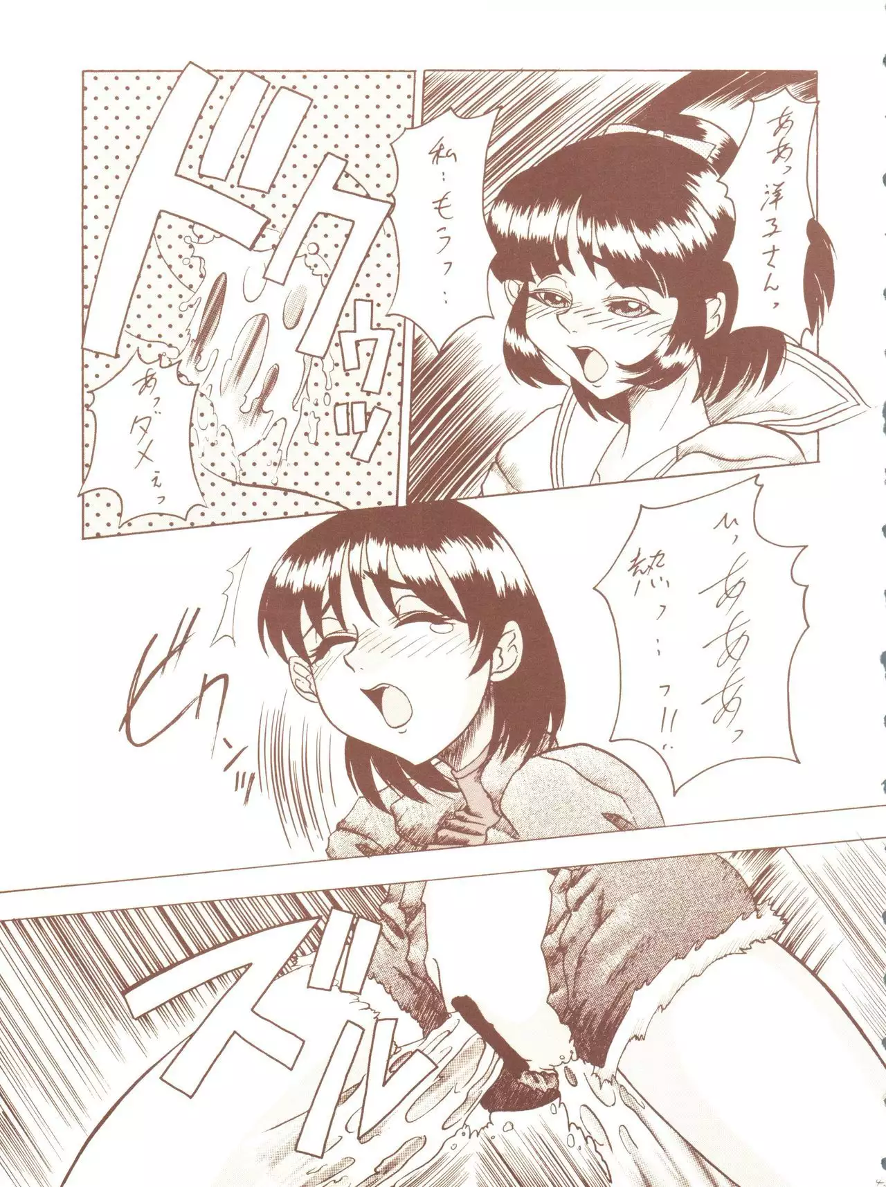 Kagetsu Keiryousai