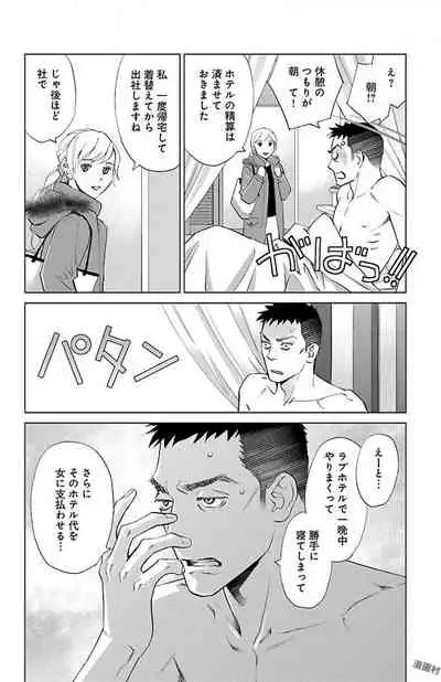 Subete Ai no Shiwaza/愛調教成性俘虜/爱调教成性俘虏/すべて愛のしわざ——もんでんあきこ vol 2（2/3）