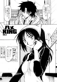 [Hagane Tetsu] Hame King