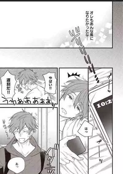 Lace to Frill to Otokonoko