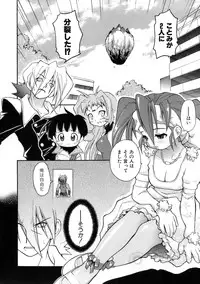 [Kuuya] Muri Wo Shouchi De Koibito Desu
