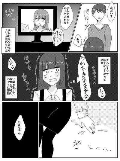 Dosukebe Bero Chiyu Ofupakorepo Manga