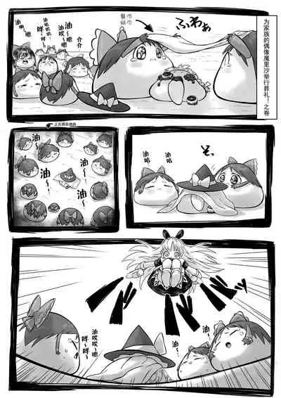 Yukkuri in Uchi