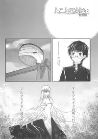 [A-ZONE Seisaku Iinkai (Various)] A-ZONE e Youkoso! 2 (Fate/stay night)