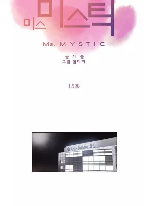 Miss Mystic Ch.1-33