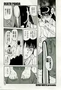 Gekkan Comic Muga 2005-09 Vol.24
