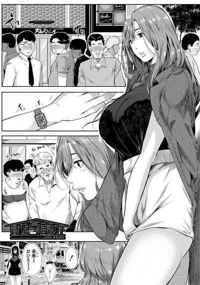 [Emine Kendama] Akogare no Oppai wa Ane no Aji [Digital]