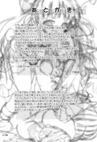 (C75) [Albatross (Nikusyo, Mei)] Yosuzume no Itazura | Night Sparrow’s Prank (Touhou Project) [English] [desudesu]