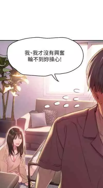 [朴亨俊] 戀愛大富翁 1-18 官方中文（休刊）