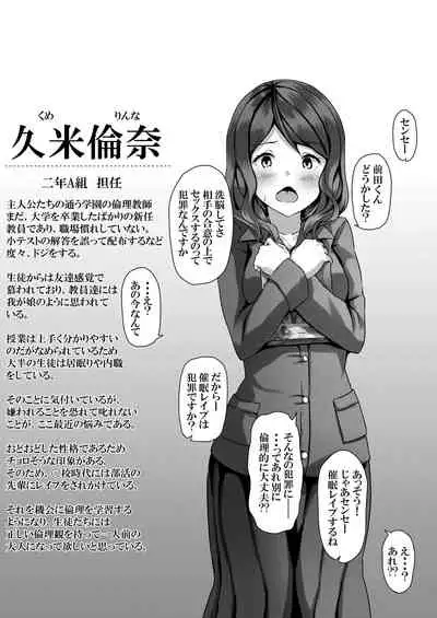 Saimin gakuen omunibasu