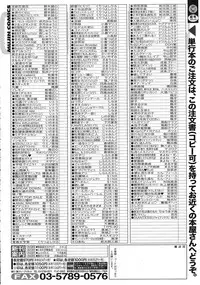 COMIC MUJIN 2012-11
