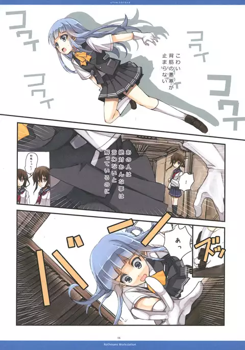 HATUKAZE'S SMILE!!
