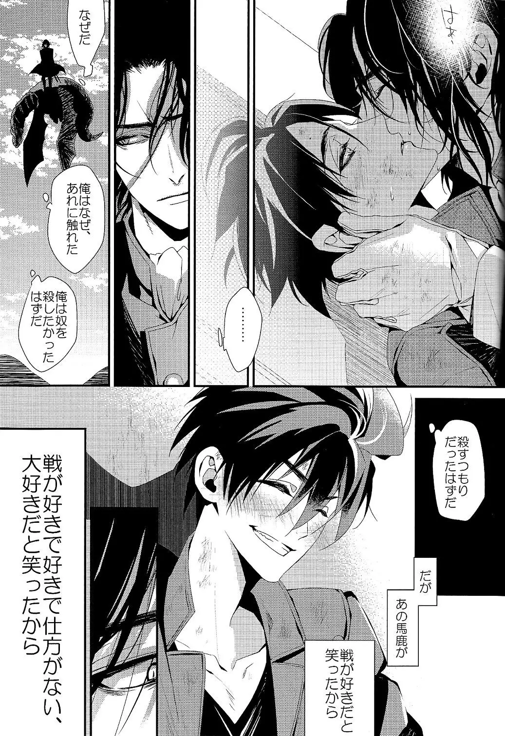 Ai to Yokubou