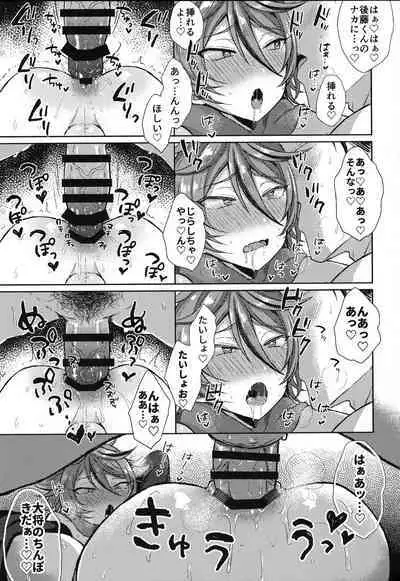 Sanigoto Sairoku!