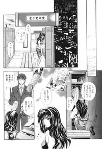 [Tachibana Takashi] Koibito wa Kedamono