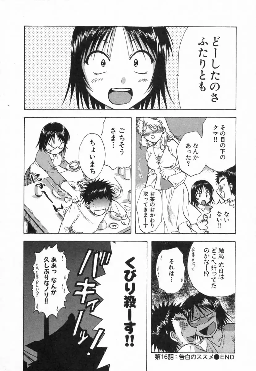 Minna no Ofuro 2