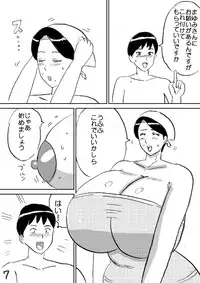 [Konbu-maru] Super no Oba-chan