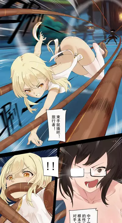 [Cold Blend Coffee] The First Archon - Ningguang Chapter (Genshin Impact) [Chinese] [Digital]