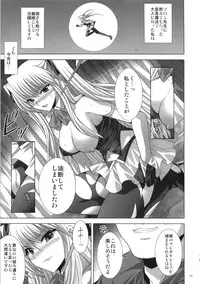 (C75) [FANTASY WIND (Shinano Yura)] WANTED (Quiz Magic Academy)