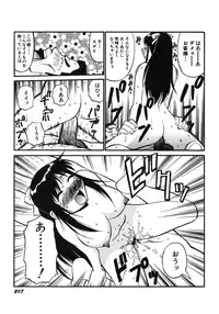 [Dai 25 Hohei Shidan] Omase na Venus