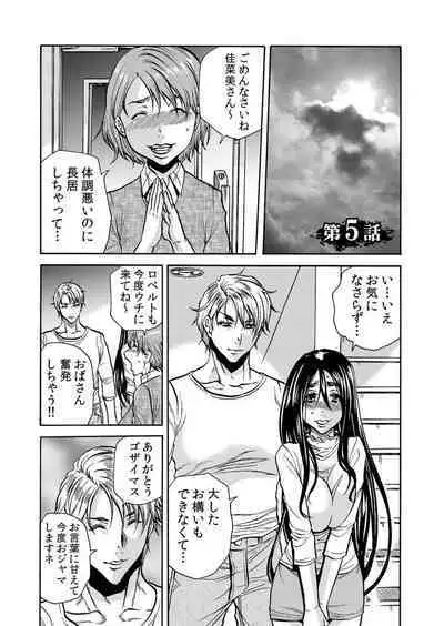 Hitozuma no Kakushigoto 1