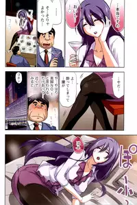 [Aoi Shou] ANA-PAI ~Shinjin-hen~