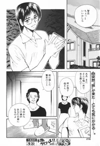 COMIC Tenma 1998-08