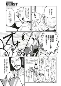 COMIC Kairakuten BEAST 2017-05 [Digital]