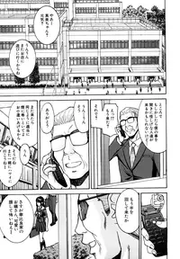 [Inomaru] Itazura Senyou Hanahira Seitokaichou [Decensored]