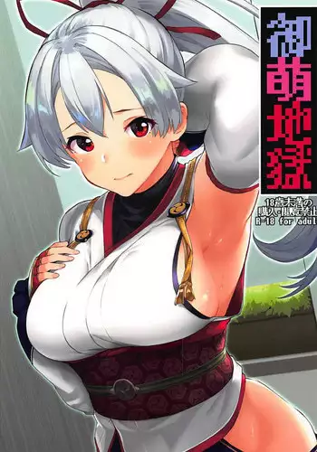 (C95) [Batsu Jirushi (Batsu)] Inferno Summer Festival (Fate/Grand Order) [Chinese] [以為做漢化可以偷渡到歐洲結果是一場空的雞爪漢化組]