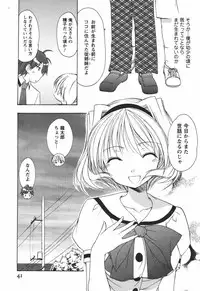 [Azuma Yuki] Kaming♡Doll 3