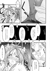 [sandglass (Uyuu Atsuno)] Ao Soushuuhen 2 (Ah! My Goddess)