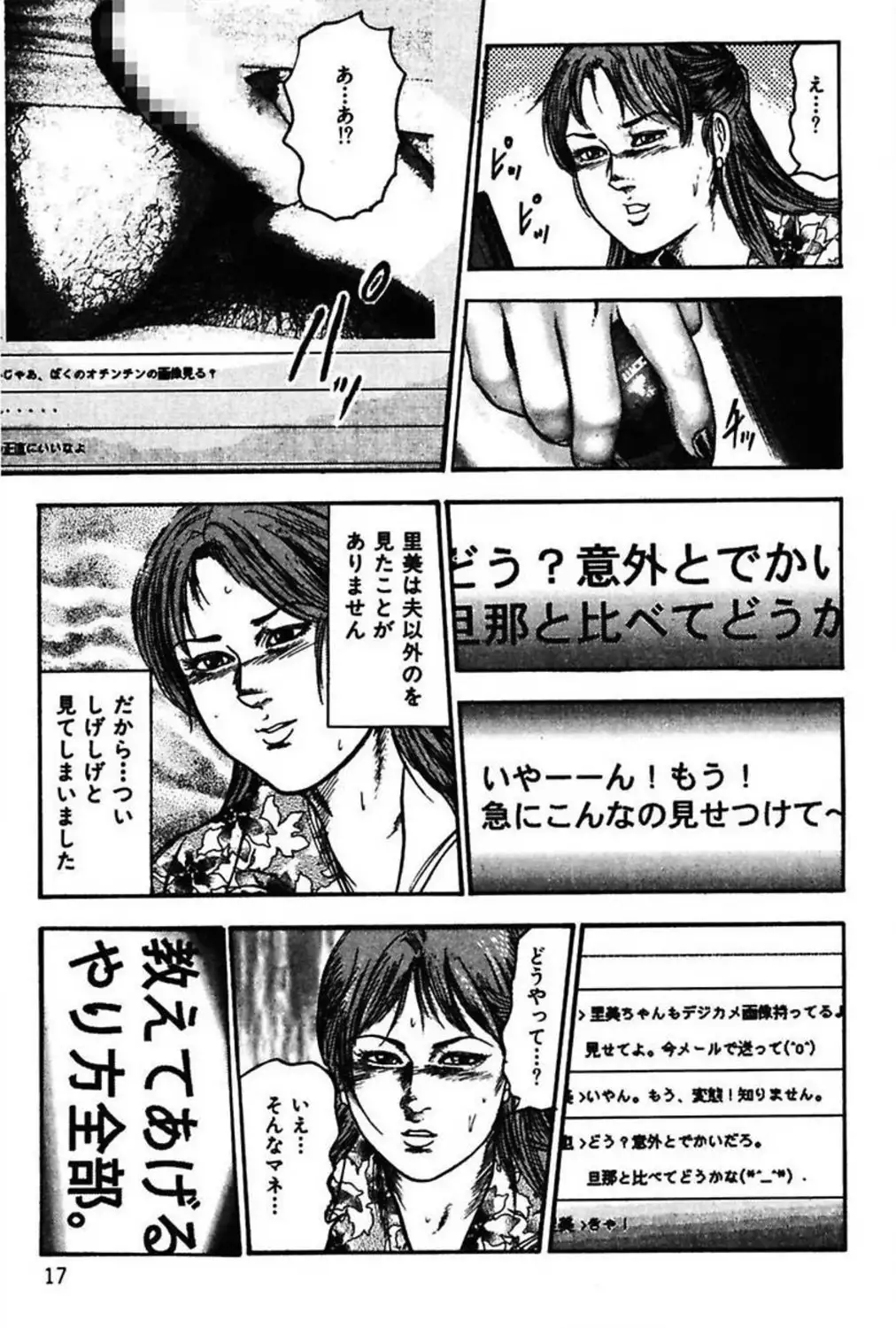 Niizuma No Shuuchi Play