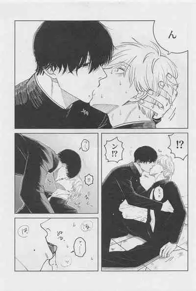 Kyou mo Ogoru yo