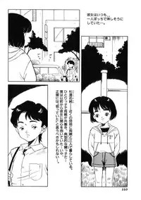 [Tamikusa Namida] Ame to Muchi
