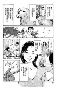 [Hazuki Kaoru] Haiken! Lonely Madame