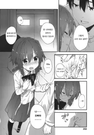 Gakkou de Shiyou!