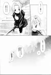 [Kurogane Kenn] Shoujo Sect