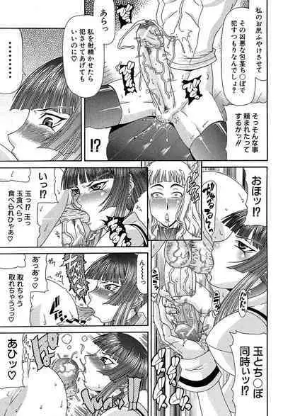 Futa Mata