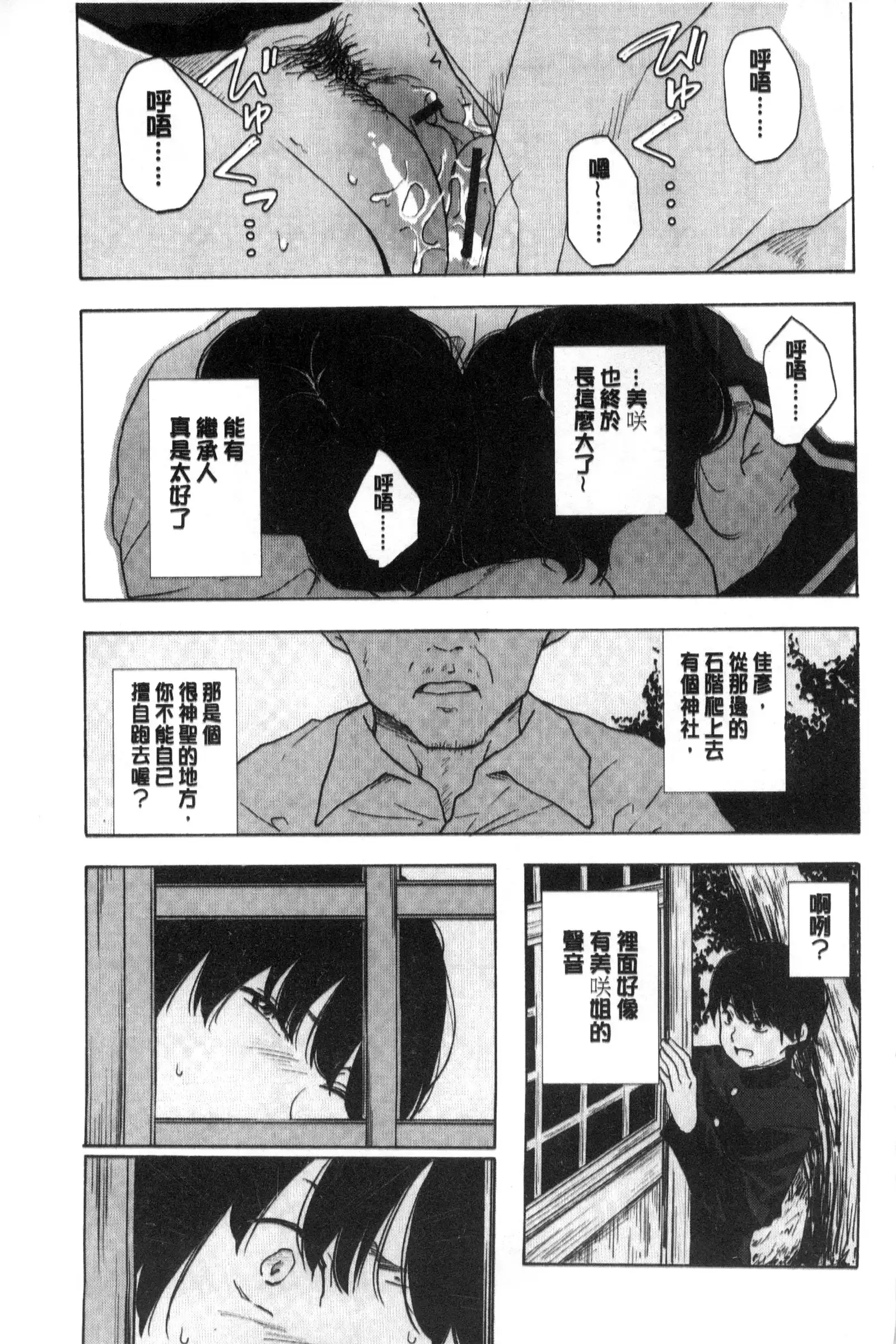声を聞かせて