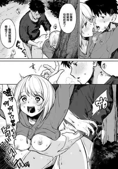 Yoru no naisho