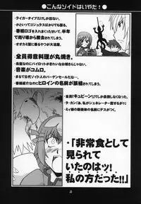 (C68) [UA Daisakusen (Harada Shoutarou)] Ruridou Gahou CODE:27 (Zoids Genesis)