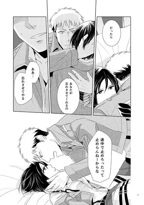 Furerarenai