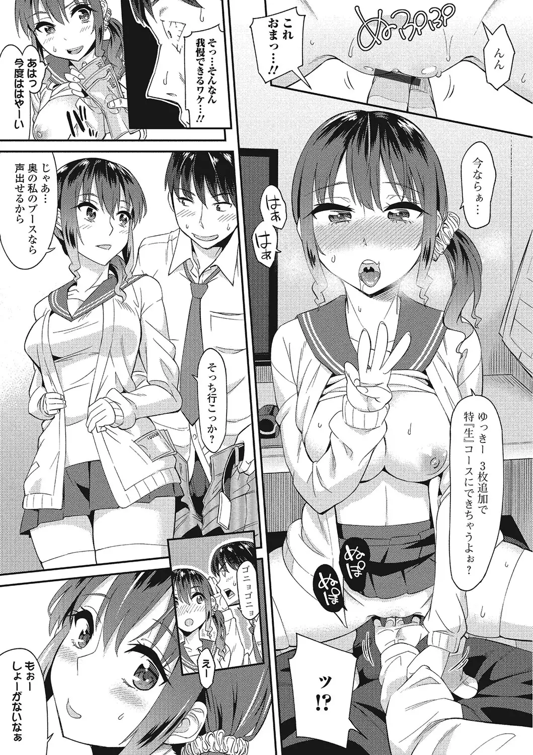 Himekuri Kanojo