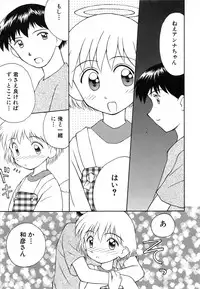 [Kokekokko Koma] Hidamari no Shoujo