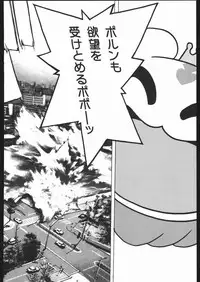 [PIGGSTAR (Nagoya Shachihachi)] ATTACKFORM (Various)