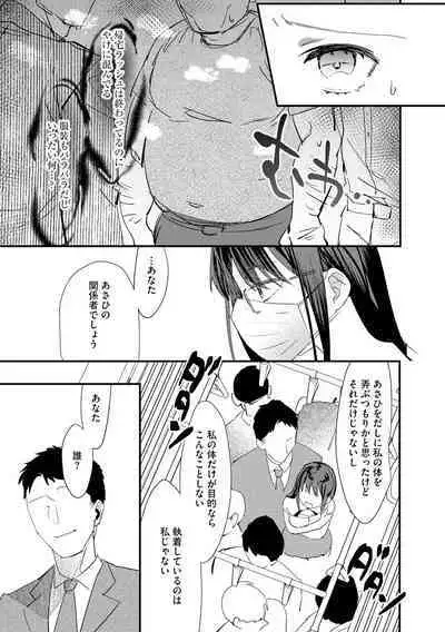 Cyberia plus Vol. 8